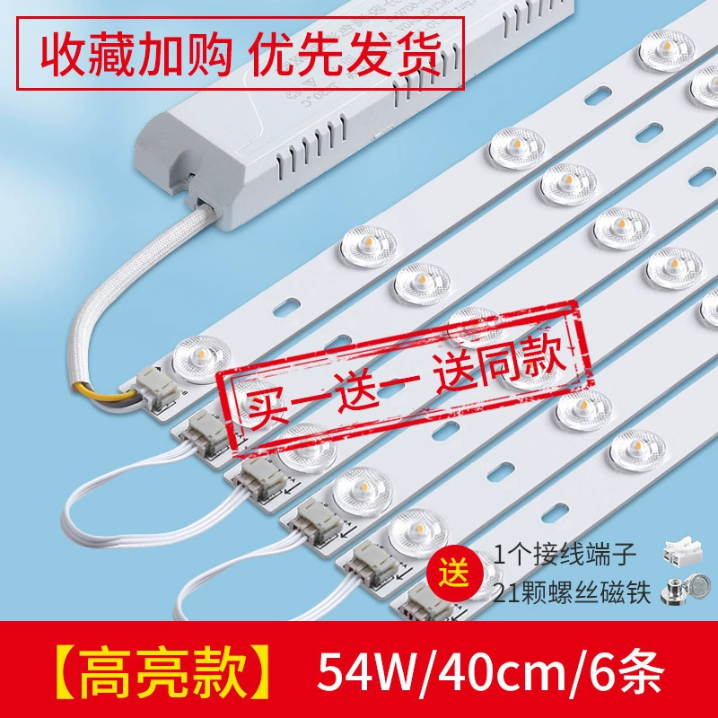 LED energy-saving rectangular lamp, light strip for living room, ceiling light, changeable lights, wholesale