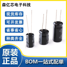 ֱ���X늽����16V 2200uF/3300uF/4700uF 10*20 13*25���l