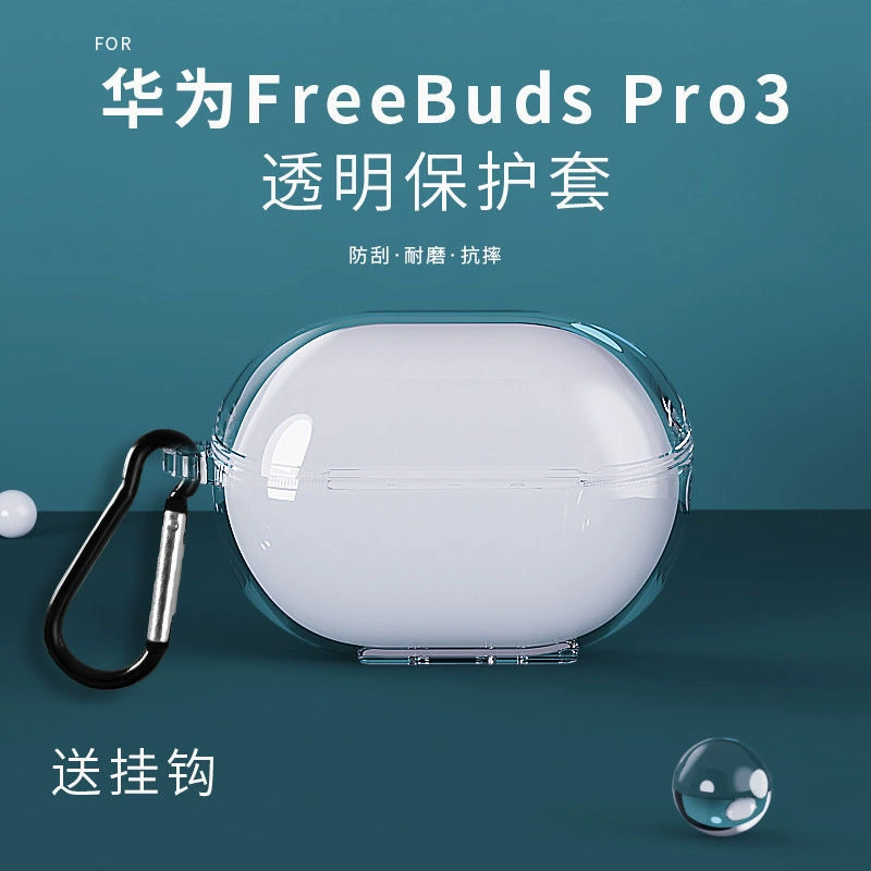 Защитный чехол (Huawei) FreeBuds Pro3 — прозрачный TPU, защита от падения в тонком исполнении