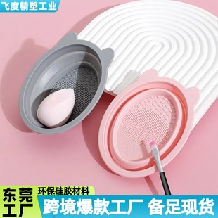 Makeup Brush Cleaning Bowl Cleaning Tool Set Powder Puff Dry Cleaning Artifact Beauty Egg Cleaning Brush Bowl Storage Basket