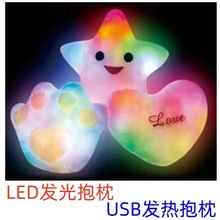 LED发光抱枕USB发热抱枕车载靠垫CUSHION夜光枕情趣枕腰靠暖手枕