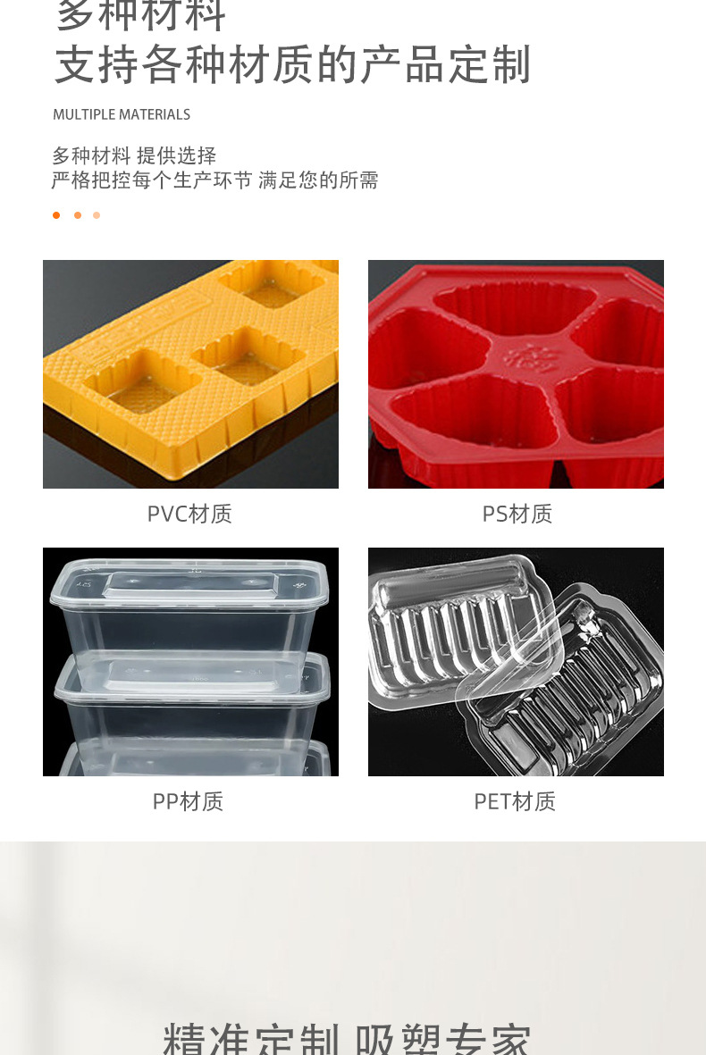 10-24-定制吸塑-1-详情页_03.jpg