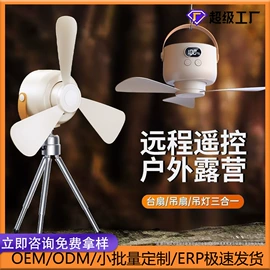 阅读台灯;USB风扇;酷毙灯