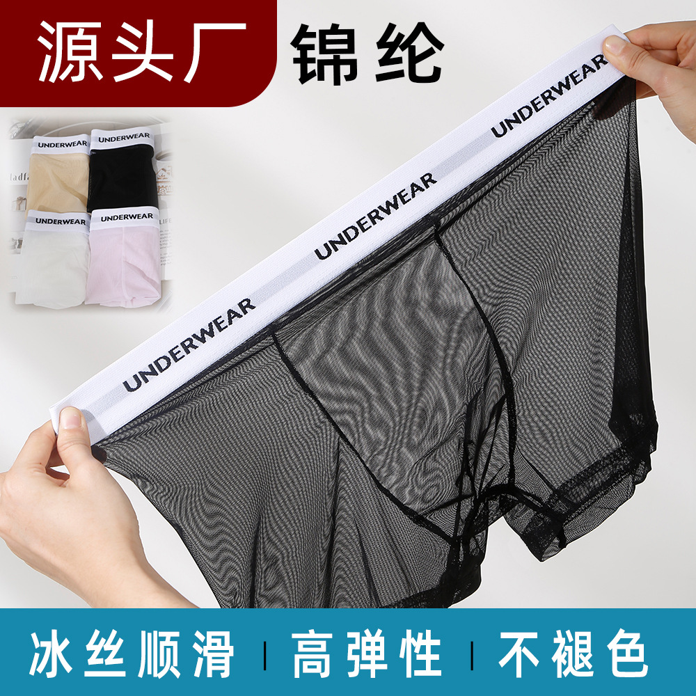 Drop-shipping men's summer breathable underwear, nylon mesh ice silk ultra-thin boxer briefs, transparent and sexy four-corner cool briefs