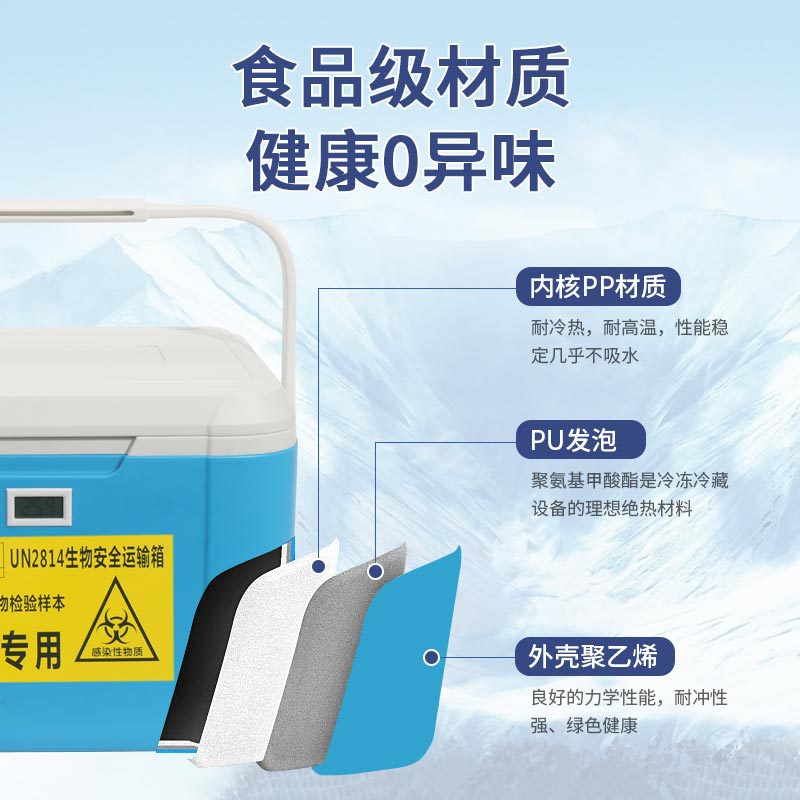 A/B类冷链箱18L医药家用保温箱UN2814生物样本血液安全运输罐厂家