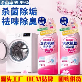 多用途清洁剂;洗衣机槽清洁;彩漂