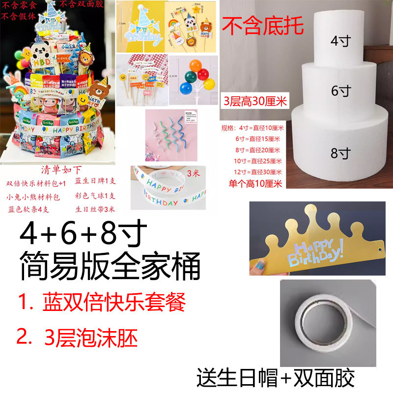 小紅書と同じ子供用スナックケーキ DIY 材料プラグインフォームモデル誕生日卒業シーズン装飾新しいスタイル|undefined
