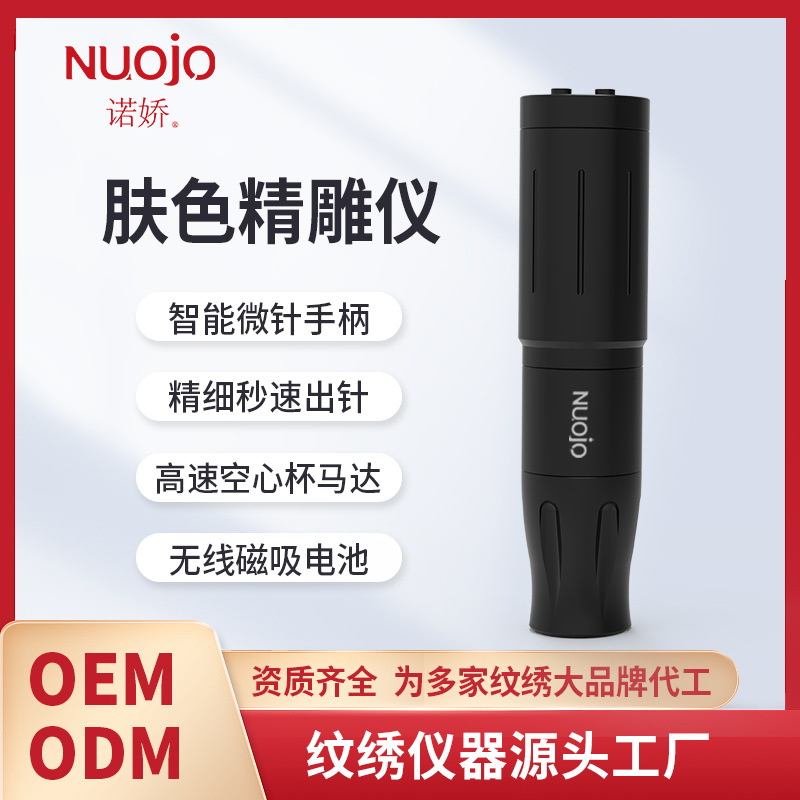 Little Barbie skin color carving instrument intelligent micro-needle handle precise second speed needle cover scar spot tattoo embroidery instrument