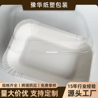 厂家巴斯克腹肌面包加热纸盘纸托吐司冰面包托纸碟集合吐司包装