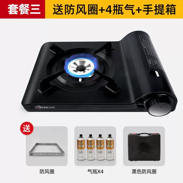 [全黑炉【防风圈+4瓶气】+收纳箱]