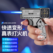 创意个性枪型打火机叠型充气直冲打火机潮流男士耍酷手枪手表打火