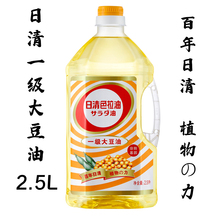 日清食用油色拉油一级大豆油烘焙蛋糕凉拌非转基因调味油2.5L大瓶