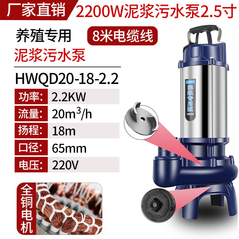 2200W 2.5inch [순동 막힘 없음] - 국가 표준 순동* 고품질 [진흙 펌프] 진흙 정화조 - 하천 준설