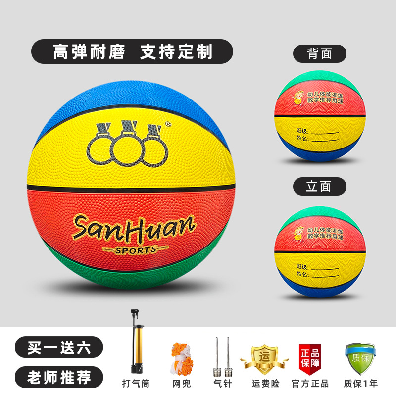 Blue, yellow, red, and green inflatable pump / Size 5 basketball (kids/preschool)