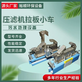 污水处理设备;压滤设备;污水处理设备