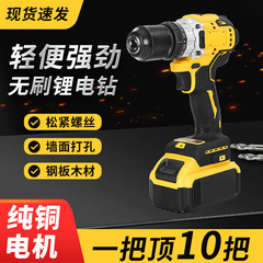 无刷大功率电动工具套装小刚炮家用锂电钻电钻多功能家用手电钻