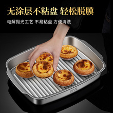 BTV4316L不锈钢烤盘烤箱专用盘家用烘焙蛋糕托盘长方形电磁炉烤鱼