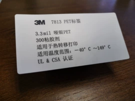 不干胶标签;条码设备;塑料塑胶标签