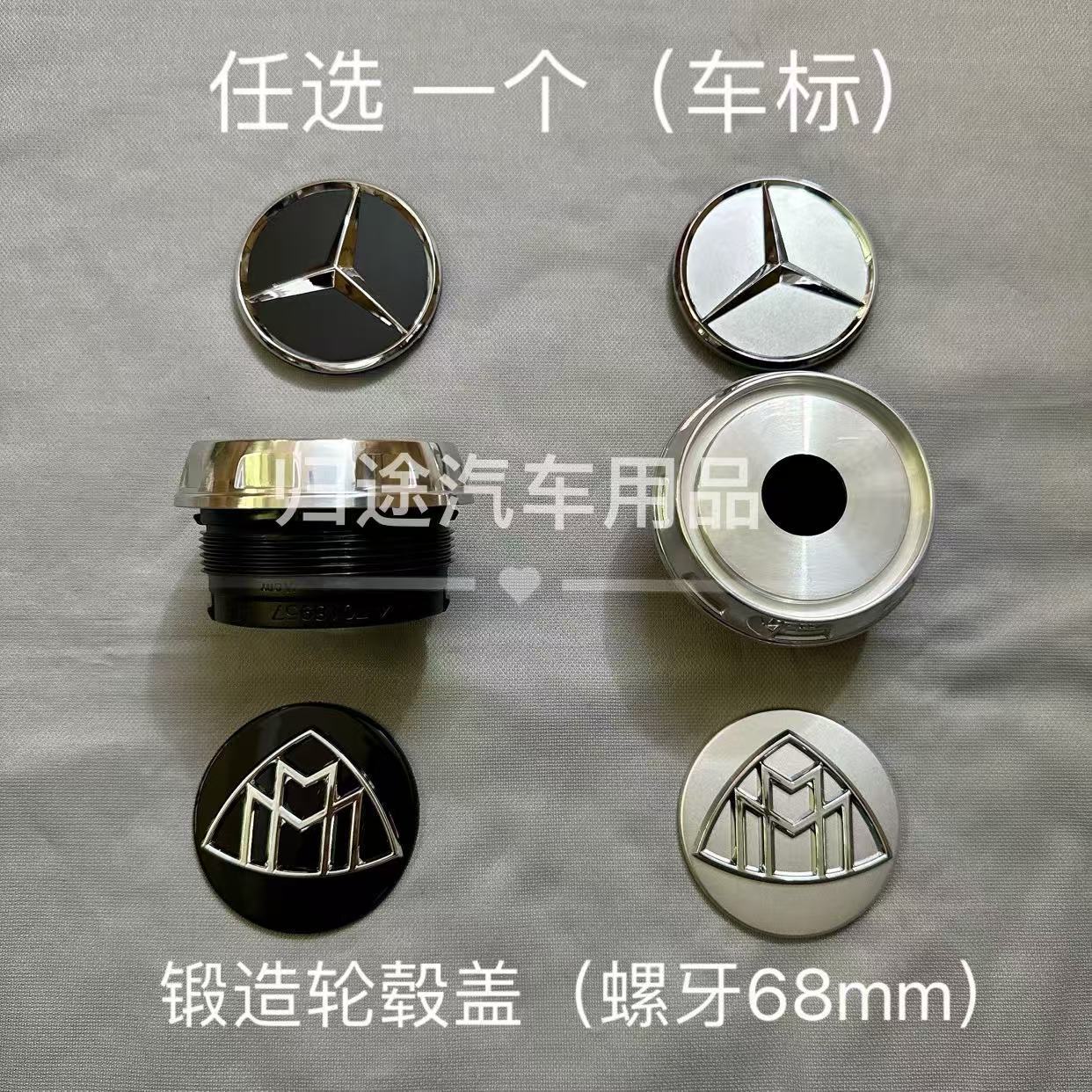Hub cover – Mercedes-Benz Hub Cap for Mercedes-Benz - 68mm-aluminum-forged-dark-black-threaded-cap