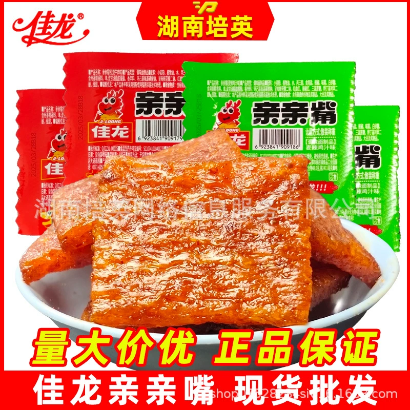 Острые полоски Jialong, дешевые оптовые закуски, популярные уличные снеки, маленькие закуски для перекуса.