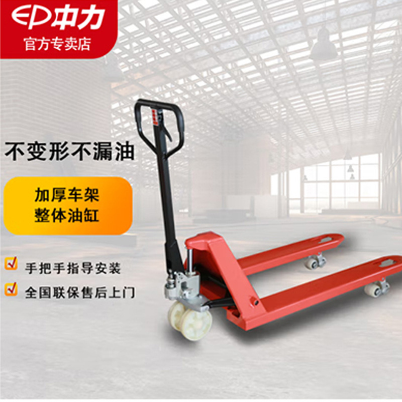 中力手动液压叉车搬运车装卸车手拉车2.5吨聚氨酯轮