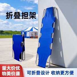 急救折叠担架铝合金轻便转运担架消防应急救灾担架加厚牛津布担架