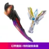 [贝利亚黄昏+特利迦变身器]