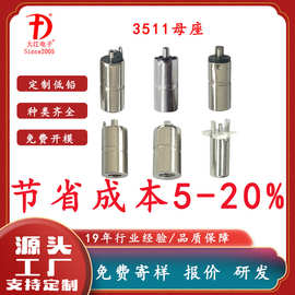 定制3.5DC电源母座 3511母座笔记本电脑适配器连接器充电器母头