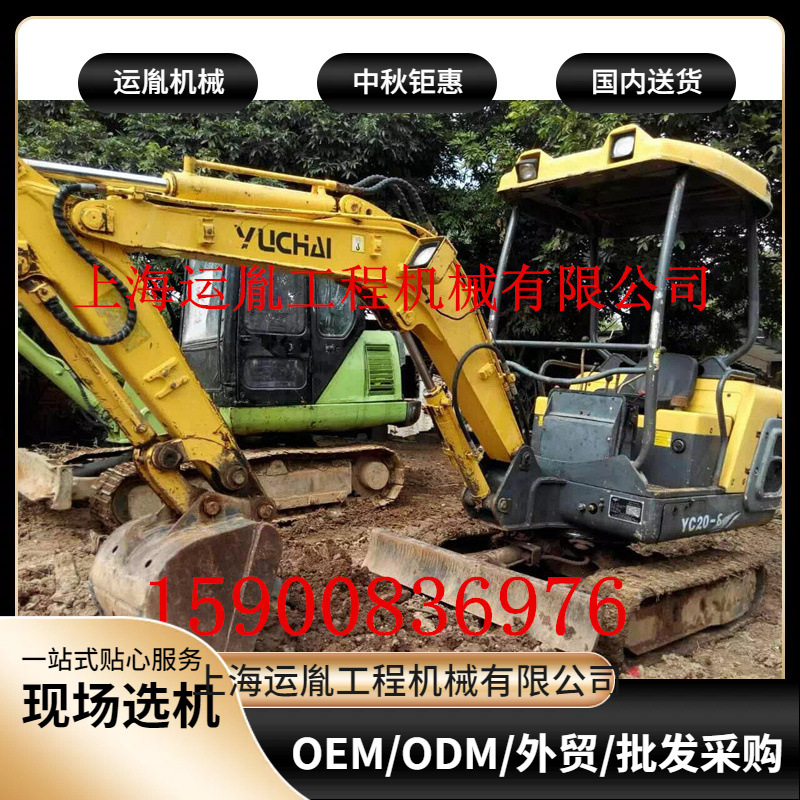 上海玉柴YC20-8挖掘机价格微型挖机玉柴YC18钩机销售小挖机