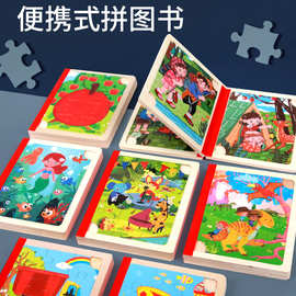 木制卡通木书拼图儿童益智早教认知拼图玩具幼儿园安静书本式拼板