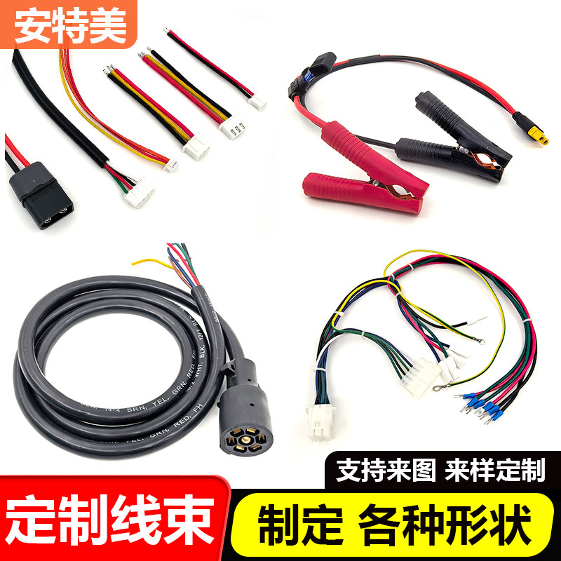 线束外发加工端子线定制电子线排线快速接线端子汽车线防水连接器