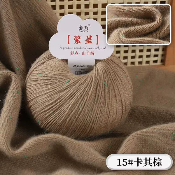 15 khaki brown
