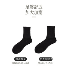 Cotton Mid-Calf Socks for Spring and Autumn, Pure Cotton Men's Socks for Autumn and Winter, Solid Color combed cotton All-Season Long Socks, Plus Size