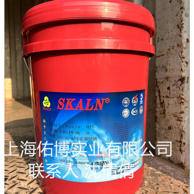 斯卡兰安施子薄层防锈油 B ISO7 防锈期3-6个月