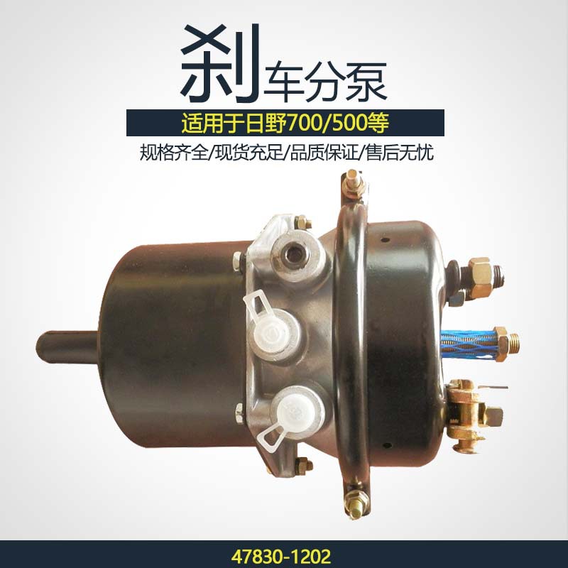47830-1202 Spring Brake chamber modern truck brake Cylinder iron/ Parking semi-trailer
