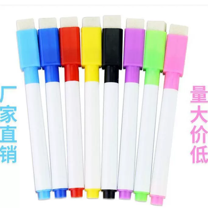 易擦易写批发白板笔 环保儿童环保带刷