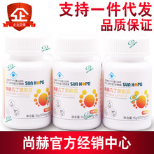 尚赫几丁质胶囊一组6瓶 尚赫几丁质甲壳素胶囊一组6瓶180粒