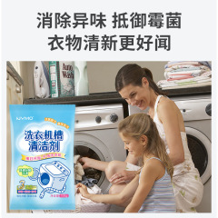 Washing machine tank special detergent drum fully automatic universal decontamination and antibacterial cleaning agent factory wholesale oxygen explosion powder