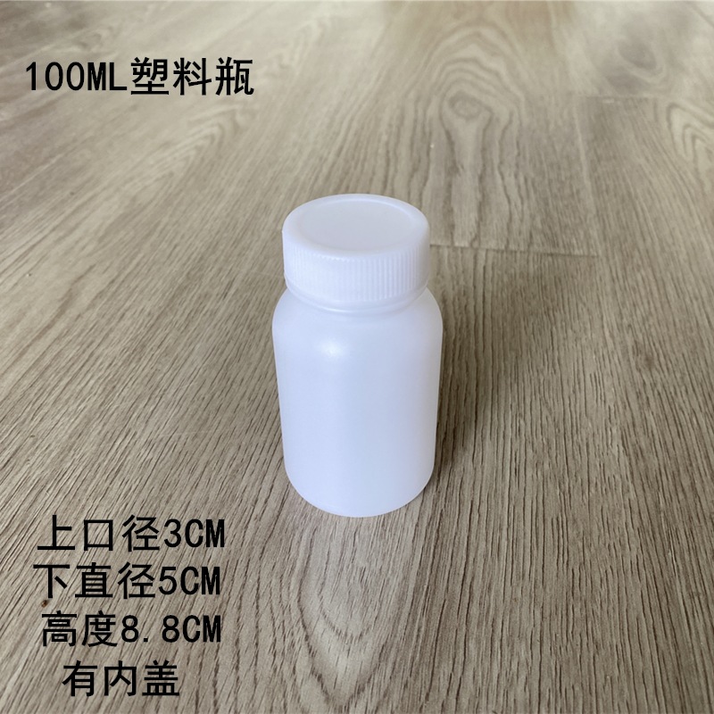 100ML塑料瓶