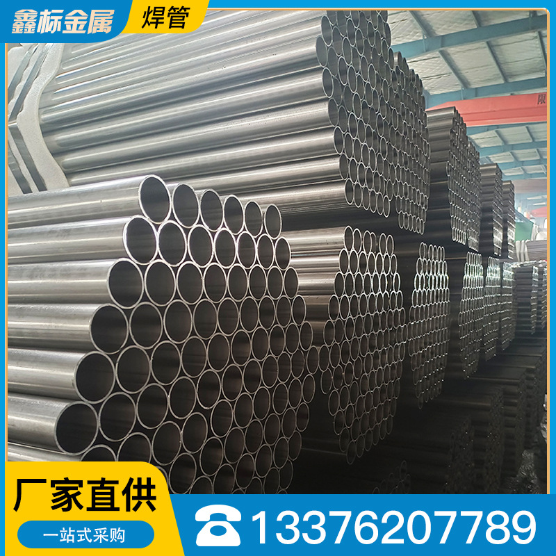 厂家供应Q420光亮焊管 消防石油管道用Q420小口径厚壁焊管多规格