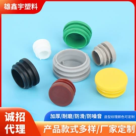 塑料堵头;其他塑胶零件;橡塑管套