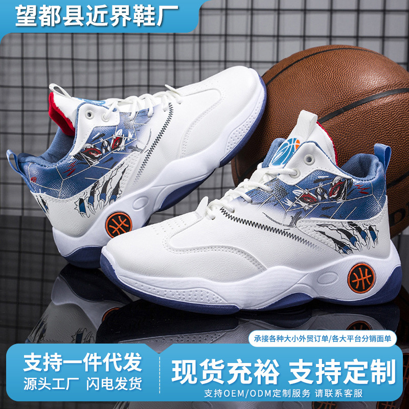 Cross-border large-size training men's shoes, new comfortable thick-soled breathable basketball shoes for teenagers, student sports shoes wholesale Cross-border large-size training men's shoes, new comfortable thick-soled breathable basketball shoes for teenagers, student sports shoes wholesale