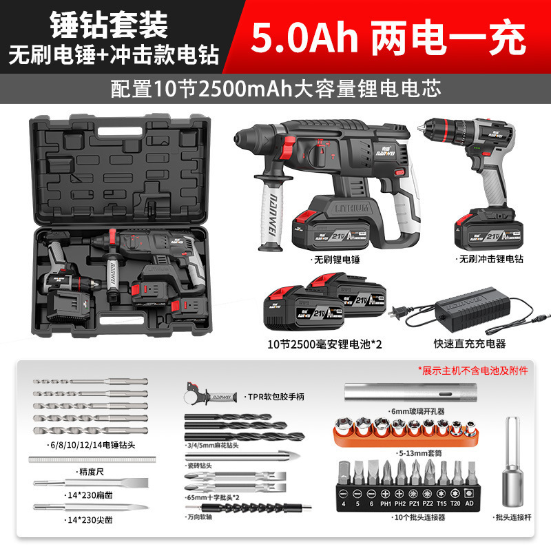 Nanwei ブラシレス電動工具電動ハンマーインパクトドリルリチウム電動ハンマー多機能スリーインワンセット電動工具|undefined