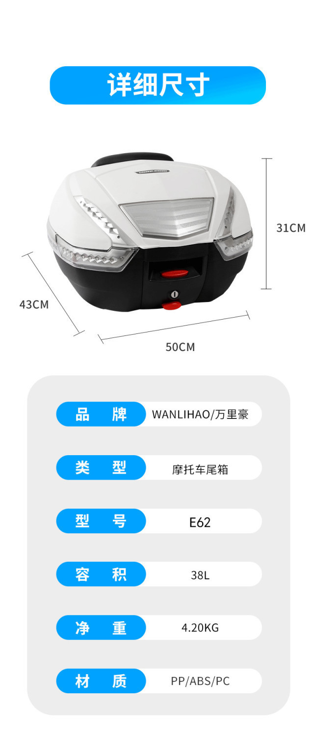 Free Shipping Via Sf Express: Wanlihao Motorcycle Trunk E62 Storage Box, Extra-Large Universal Scooter Tail Box