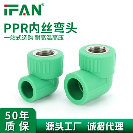 PPR管;PE管;其他水暖五金