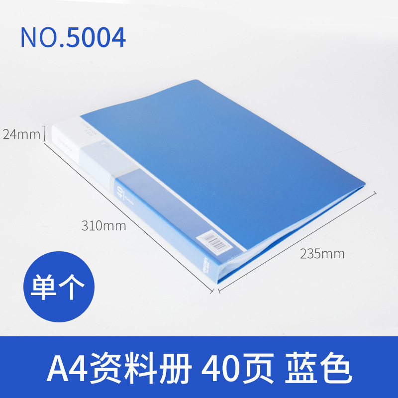 Deli 5004_40페이지 정보 책자