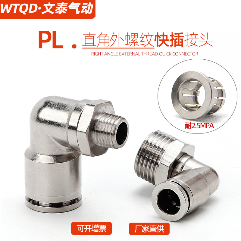 All copper nickel plated right angle Pl8-02 Quick insert metal connector external thread 6-01 pneumatic fitting pipe quick connector