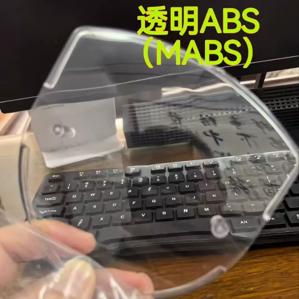 透明ABS