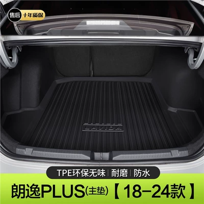 2021 Interior Decoration Accessories Tail | Trunk Mat - 18-24-lavida-plus-main-pad-standard