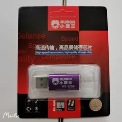 小覇王優盤4g 8g 16g 32g uディスクの正規品は十分に優れています。